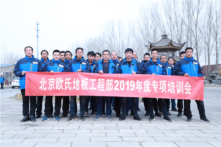 實木運動地板施工團(tuán)隊