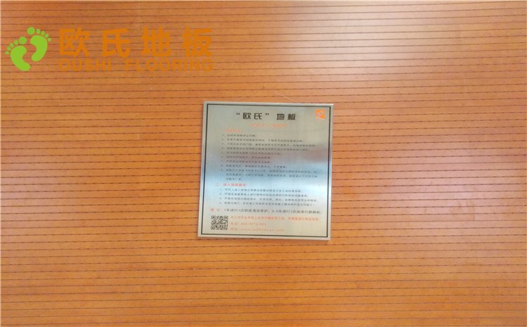 北京市亞洲殘疾人體育訓練中心木地板圖片